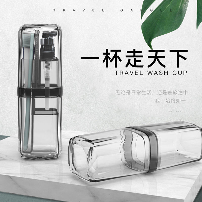 洗漱杯旅行牙刷盒漱口杯牙具盒收纳盒牙刷杯便携套装牙杯家用旅游