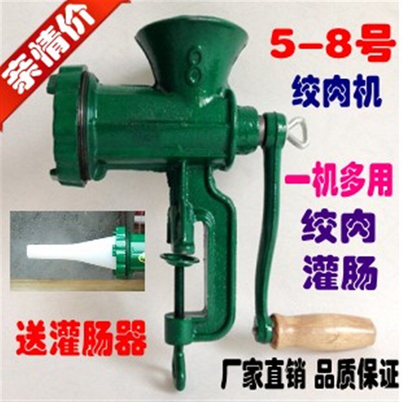 5号8号家用铸铁手动多功能绞肉机 灌肠机 手摇碎肉宝 香肠机包邮