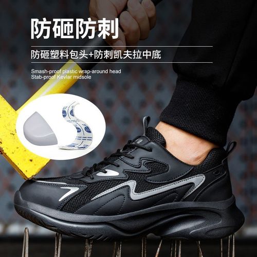 夏季低帮透气革塑包头劳保鞋软底超轻防砸鞋无金属过电子安检门
