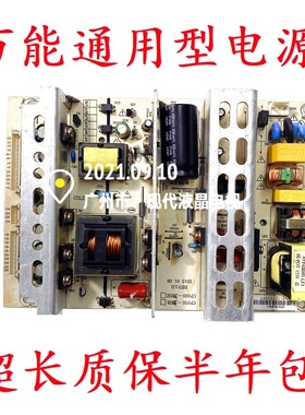 CP216-4H01组装液晶电视广告机 电源板CP200-4H01 CP200-4H02电视