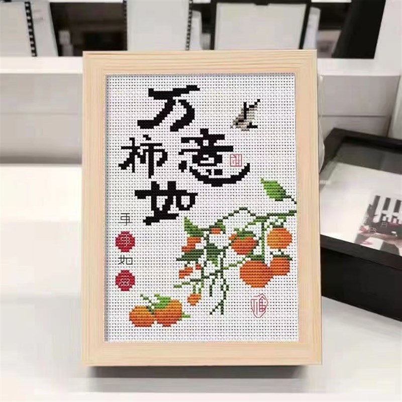 新款平安喜乐十字绣自己绣字画小件线绣手工刺绣礼物