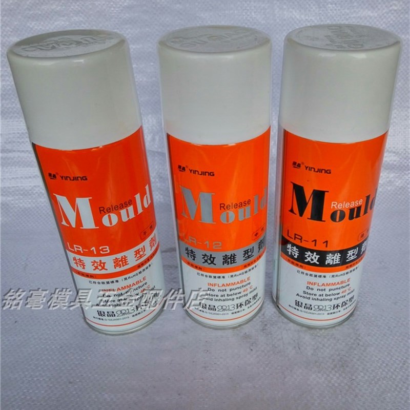 银晶脱模剂离型剂LR11油性LR13干性中性LR12银晶脱模油 24瓶/箱