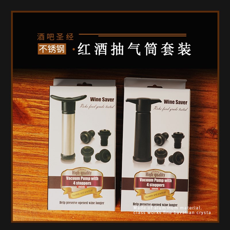 一拖四红酒抽真空塞抽气塞抽真空葡萄酒密封塞抽气塞保鲜塞密封塞