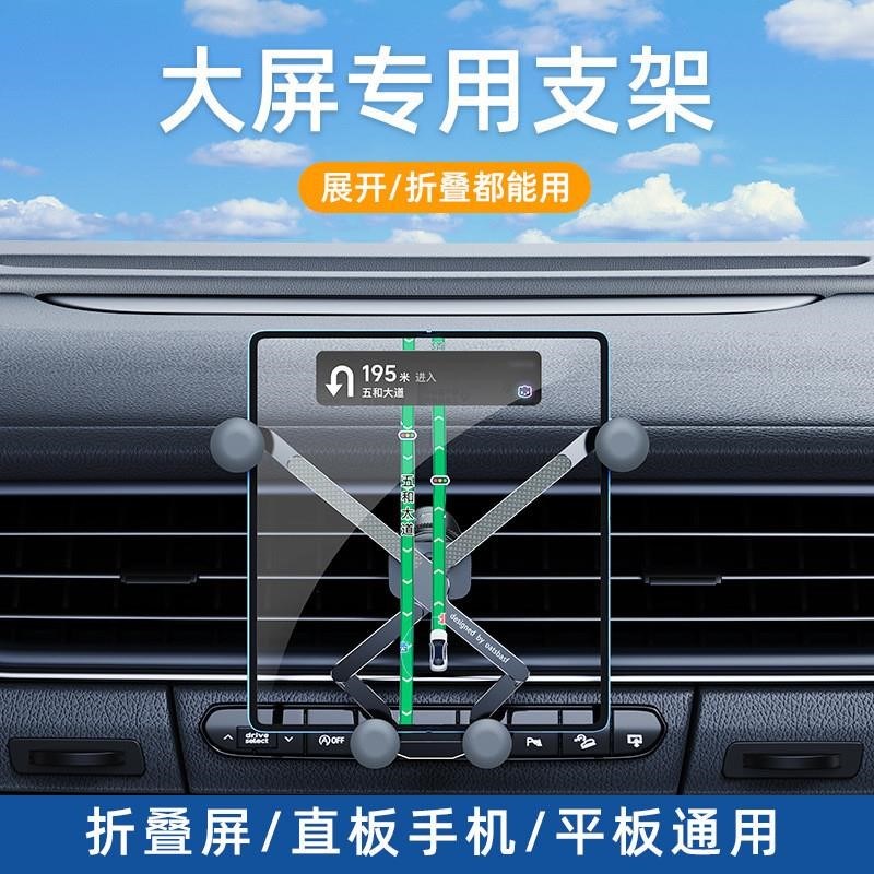 铝合金新款折叠屏车载支架大屏平板出风口通用重力支撑架礼品