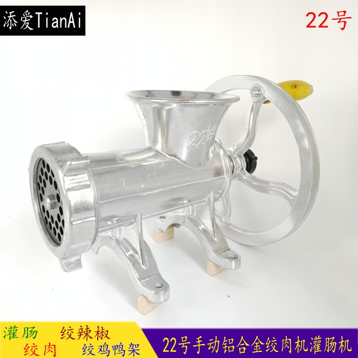 铝合金手动绞肉机22号手摇式灌肠机碎肉宝绞鸡架鸭架缴辣椒家用