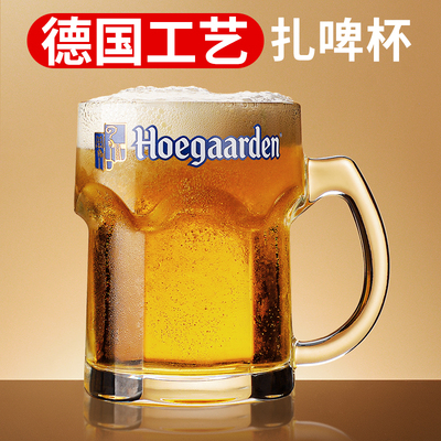 家用加厚啤酒杯网红玻璃扎啤杯大容量泡茶杯耐热果汁杯带手柄水杯