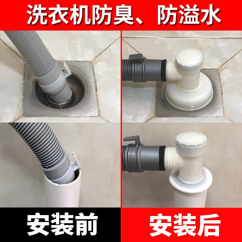 洗衣机下水道地漏专用接头卫生间拖把池排水管三通防臭芯防溢水盖