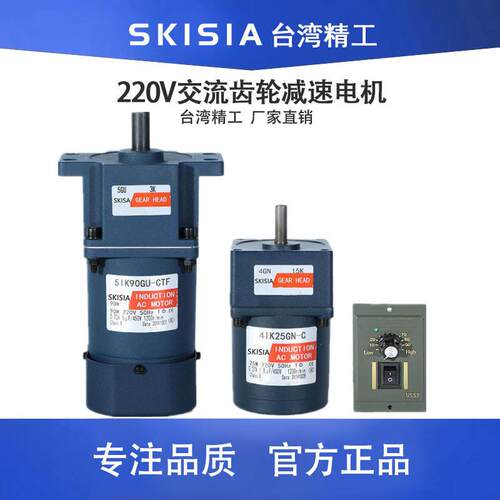 220V调速马达15/60减速机90齿轮120一体200变速马达250W400W750W