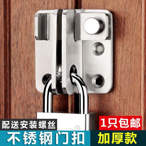 不锈钢门扣锁扣防盗门插销门栓搭扣老式木门明装插销90度直角门锁