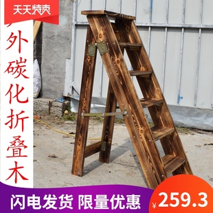 饰道具木梯子阁楼楼梯登高防腐碳化折叠单侧人字梯 家用室内室外装