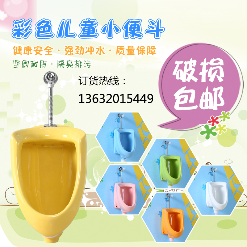 幼儿园工程儿童陶瓷挂便彩色小便器男孩挂墙便池儿童尿兜宝宝便斗