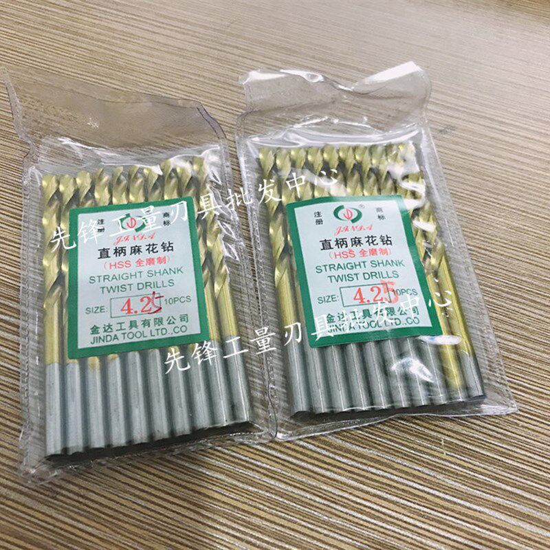 金达直柄麻花镀钛钻头1.05 1.15 1.25 1.35  2.05 2.35 2.45 3.25