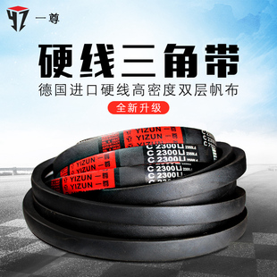 4496 一尊硬线三角带传动带C型4420 4445 4470 4521皮带 4500