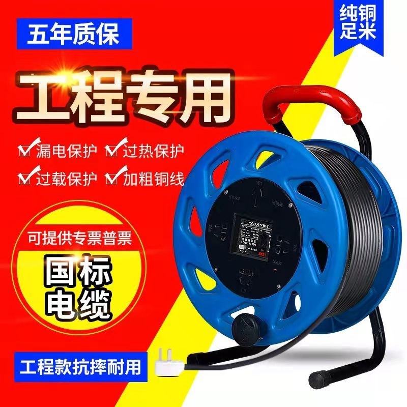 带线绕线盘电线盘电缆盘收纳盘两芯电线1.5 2.5 4平方延长线20米