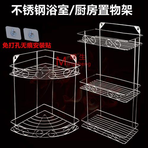 免打孔不锈钢浴室厨房置物架三角调味架卫生间收纳架壁挂架三角篮