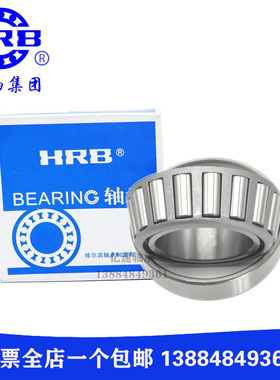 英制非标圆锥滚子轴承663/653 655/653 683/672 691/672mm