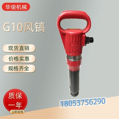 供应矿用破碎工具 G10矿用隔爆风镐 B47/B87混凝土破碎风镐价格低
