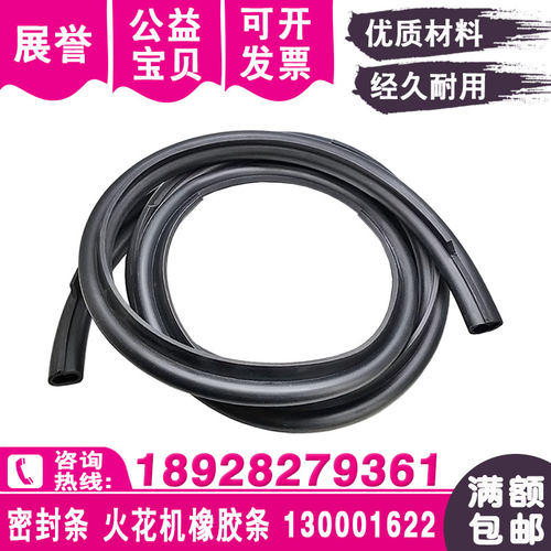 F03XF0350火花机充气密封胶条130001622黑色橡胶条可充气膨胀油管