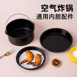 空气炸锅配件通用内胆配件蛋糕模具披萨盘678寸家用不沾固底烤篮
