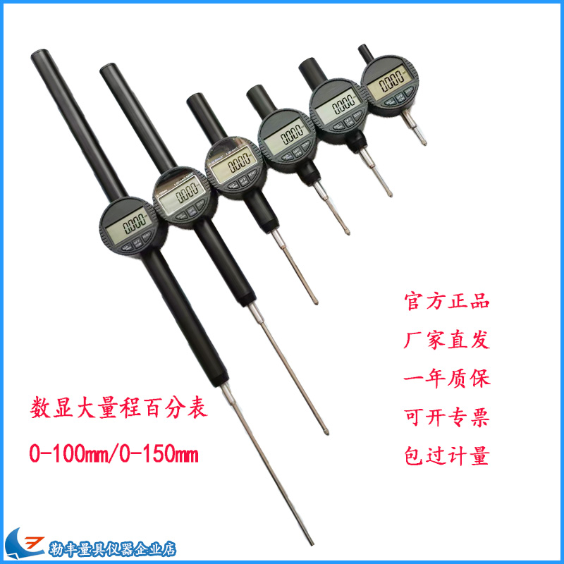 非标定制大量程数显百分表0-150防水防油百分表头高精度电子校表