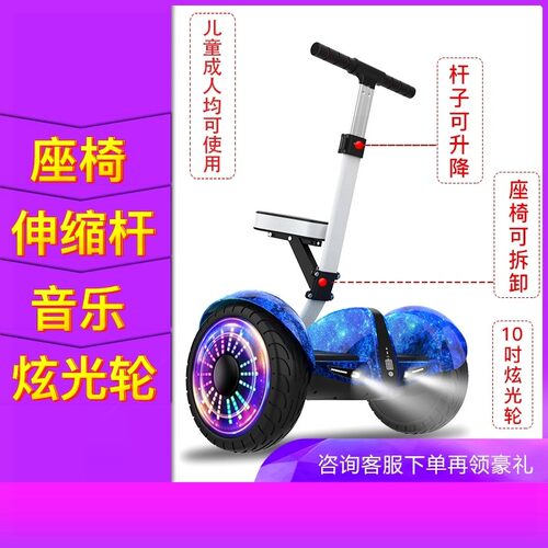 可坐座椅款自平衡车电应双轮儿童带坐椅扶杆大人自动车越野带扶杆
