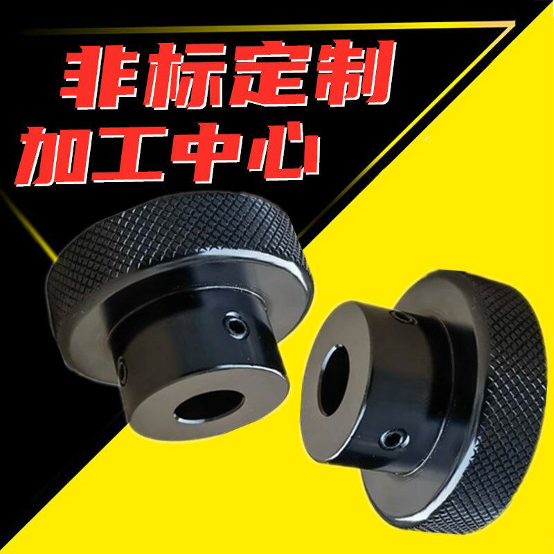 圆形手轮机床手轮手柄轮铝合金滚花手轮盘顶丝滑台丝杆旋钮黑色