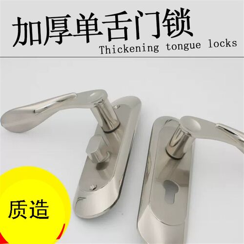 厚料单舌门锁房间防盗锁卫生间压把手实木卧室门锁插芯执手门锁 - 封面