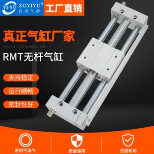 RMT25 500 200150450 300 RMT32X300 无杆气缸 250磁偶式