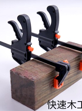 。木工夹子快速F夹G字夹C型固定夹具夹紧器 可调节木板夹f夹拼版