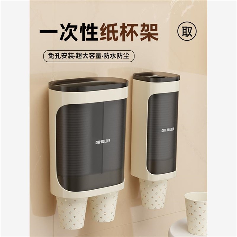 壁挂式饮水机放水杯收纳架子置物架纸杯架取杯器一次性杯子取杯器