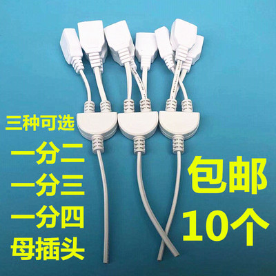 监控2二脚带线母插头两孔电源防水盒2孔母插头公母对插电源延长线