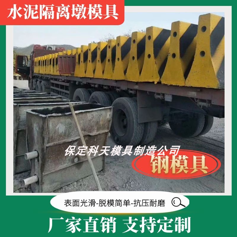 水泥隔离墩模具防撞护栏公路隔离水泥墩模具桥梁混凝土防撞墩模板