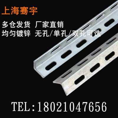 新角铁直角c加厚材料材料货架三角铁万能角钢花边镀锌支架冲孔品