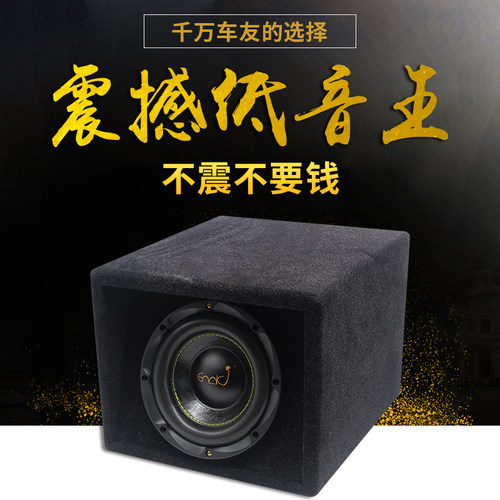 8寸汽车音响无源低音炮梯形迷宫木箱震撼无源超重双音圈双磁低音