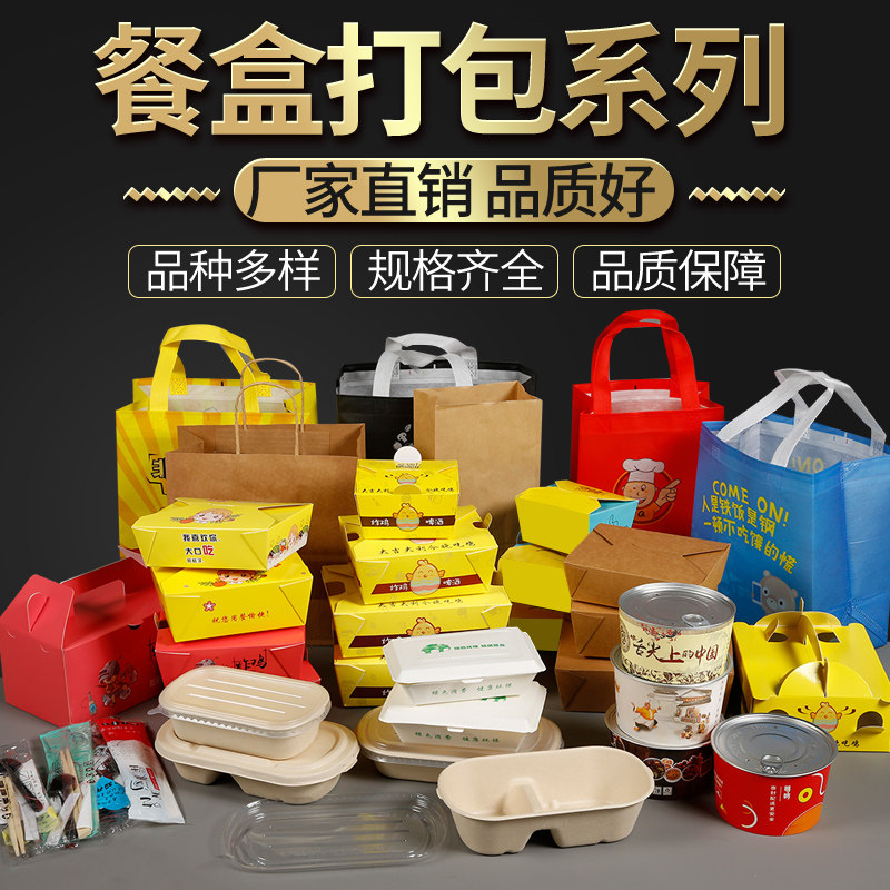 炸鸡纸盒一次性餐盒外卖炸鸡专用盒沙拉盒长方形打包盒100只包邮
