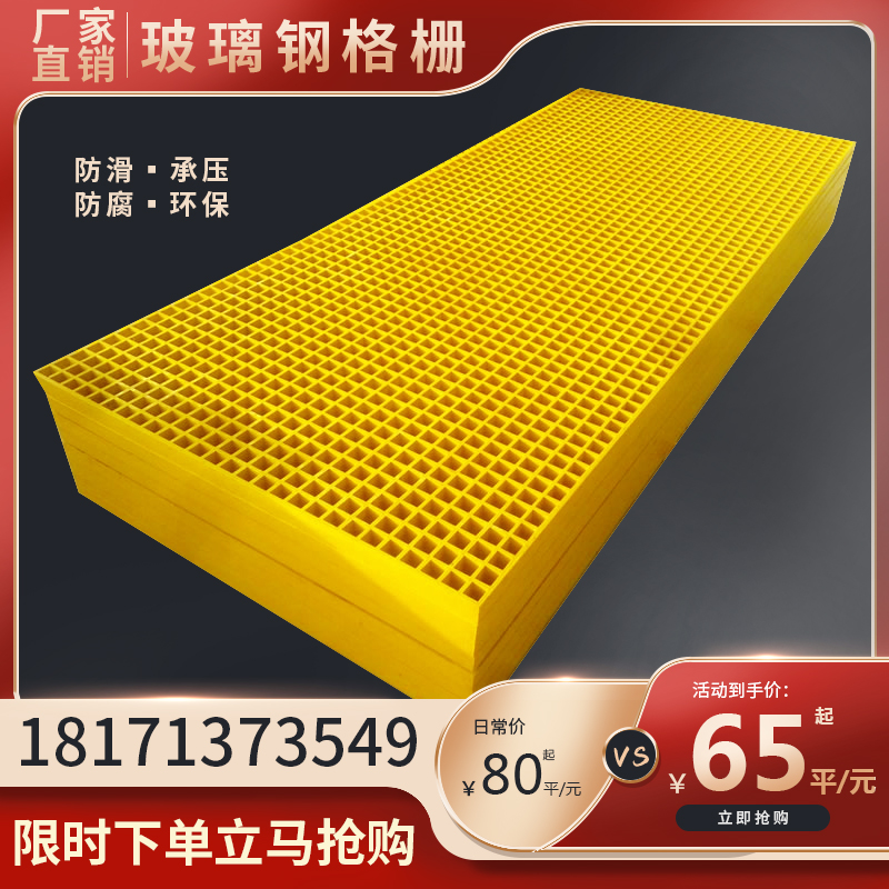 玻璃钢格栅洗车房店网格板光伏走道树池鸽子养殖场地网排水沟盖板