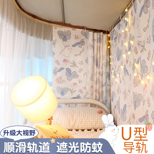 u形型轨道床帘滑轨蚊帐一体式学生宿舍上铺上下铺遮光帘子wf窗帘