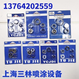 795 595 1095 970 833密封圈 无气喷涂机配件密封圈395 495