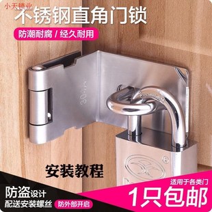 直角门锁扣不锈钢90度门扣带锁插销门栓搭扣防盗门扣挂锁门锁扣