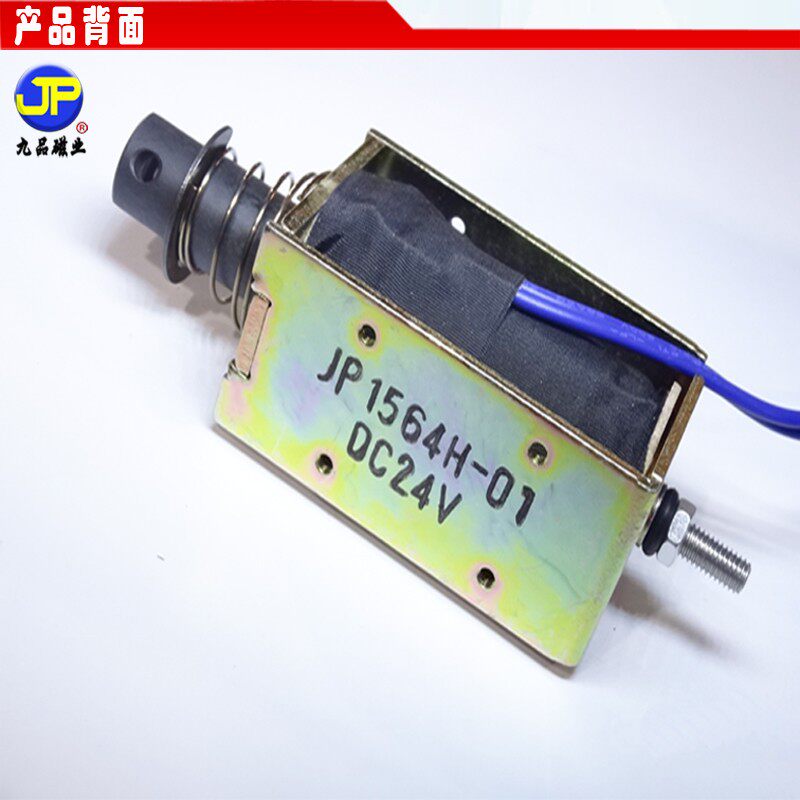 推拉式电磁铁24V微型长行程20mm大功率撞击型吸合电磁铁开关1564