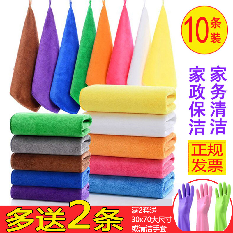 家政保洁专用毛巾家务清洁抹布吸水不掉毛加厚家用擦地玻璃擦桌布