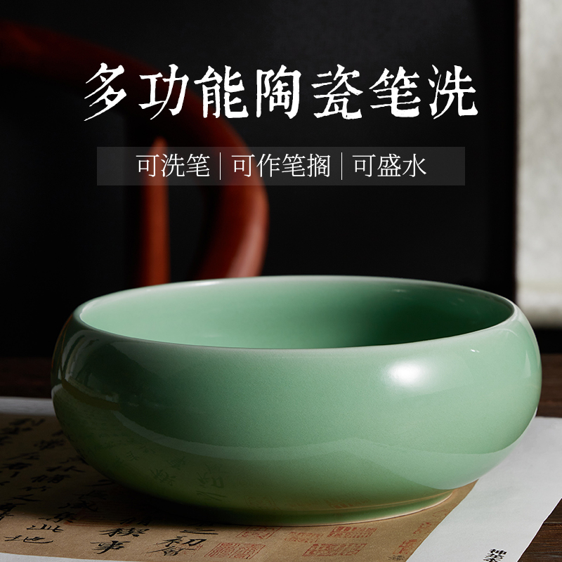 陶瓷青瓷笔洗水碟墨碟墨蝶笔舔笔搁笔山砚台专用文房四宝套装学生