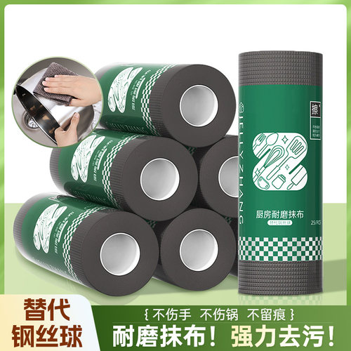 厨房耐磨抹布代替钢丝球一次性洗碗布清洁钢丝抹布加厚吸水不沾油
