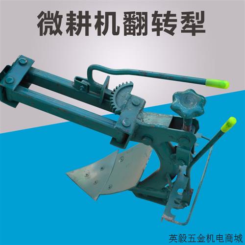 翻耕机柴油机配件大全小通旋耕机耕地机犁头型用配件微转犁开沟犁