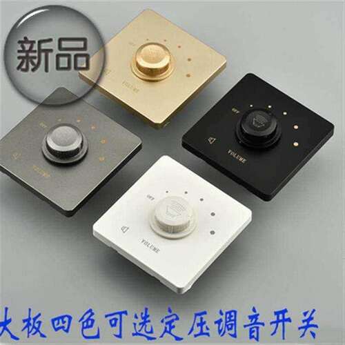 86型暗装x音乐调音开关音量音控调节开关定压吸顶喇叭音响调音开