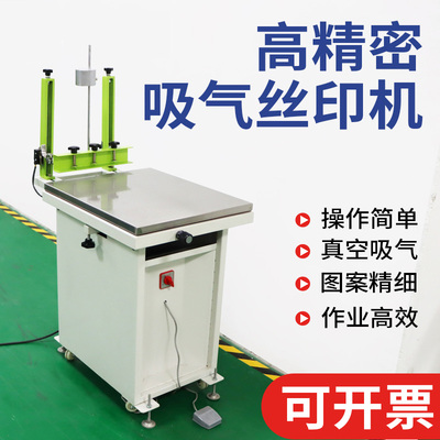 精密吸气丝印台手动丝印机丝网印刷机台丝印手印工作台带吸风平台