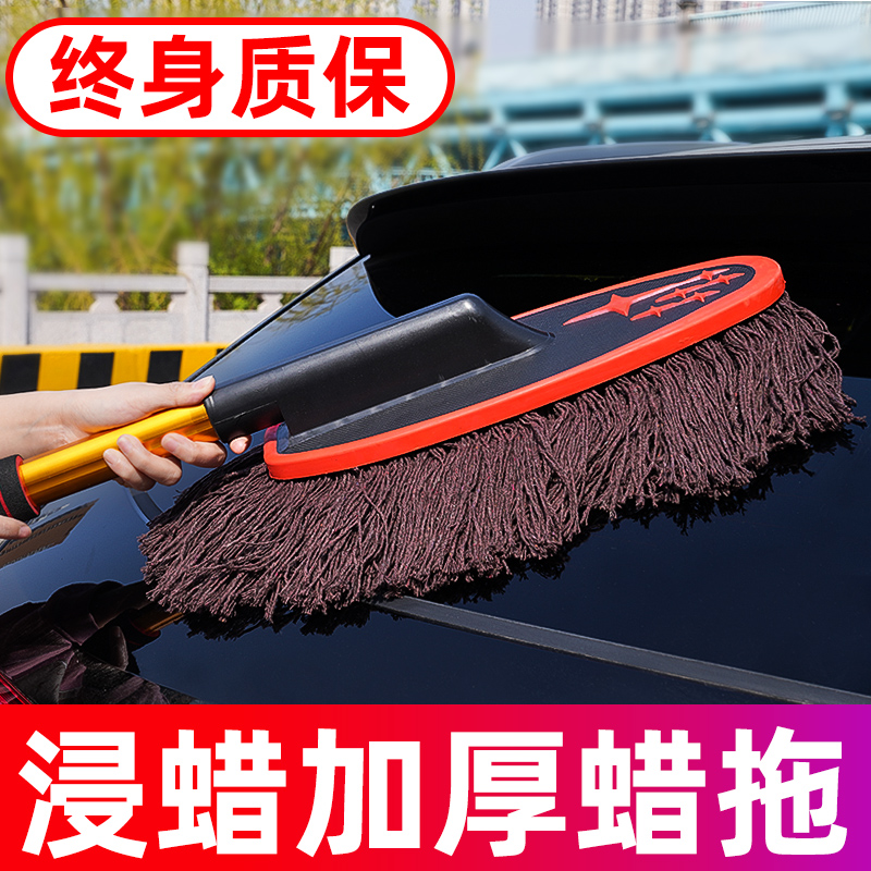擦车拖把除尘掸子扫灰神器伸缩蜡拖刷子洗车工具套装汽车用品车载