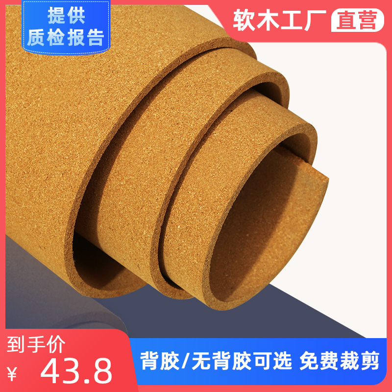 8mm软木板墙板照片墙卷材幼儿园留言板墙板公告宣传栏展示板墙贴