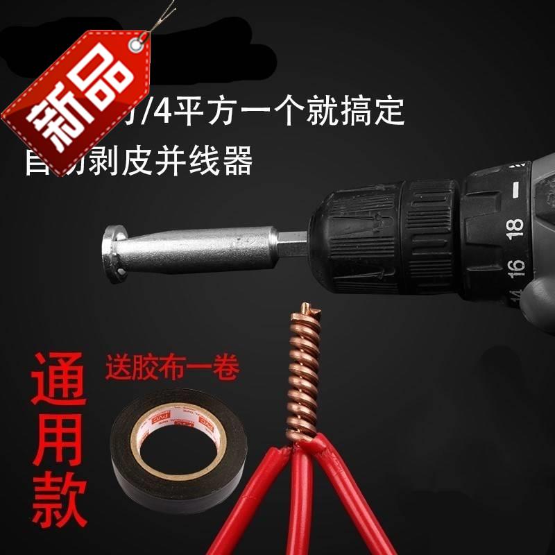 接线接线夹接线头紧密接线柱并线器皮电工电动便捷拼线剥火c热畅