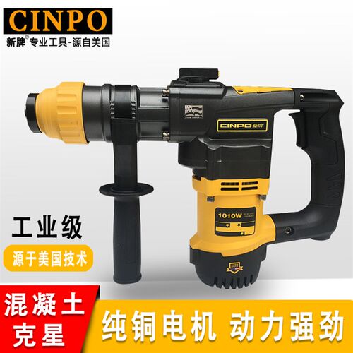 1010W大功率电锤电镐58258两用冲击钻混凝土钻孔拆破电动工具